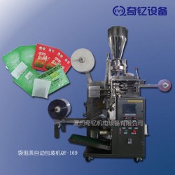 保康內(nèi)外袋袋泡茶包裝機(jī) 茶葉內(nèi)外袋包裝機(jī) 袋泡茶包裝機(jī)