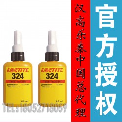 324厭氧型結構膠 樂泰319螺絲膠 樂泰326膠水