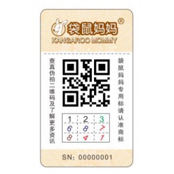 二維碼邏輯防偽標(biāo)簽廠家，質(zhì)量穩(wěn)定，出貨快