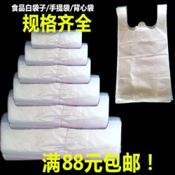 服裝塑料袋子鞋子塑膠袋禮品塑料袋化妝品袋手提袋包裝袋25