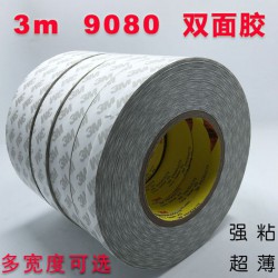 供應3M9080雙面膠，正品3M雙面膠，廠家直銷，可模切