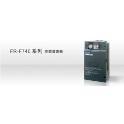 【風機水泵專用型】南寧變頻調(diào)速器 三菱變頻器FR-F700系列