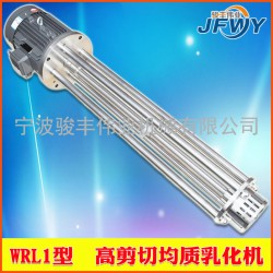 WRL型高剪切均質(zhì)分散混合乳化機(jī)