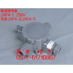 石家莊船用接線盒 JXF4-1船用尼龍水密接線盒250V防水接線盒船舶專用IP56_度外電氣