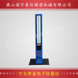 有品質(zhì)的電子柱量?jī)x：電子柱量?jī)x