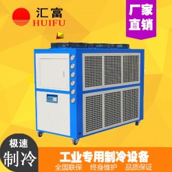 實驗室專用冷凍設備 工業(yè)冷水機密封式冷水機