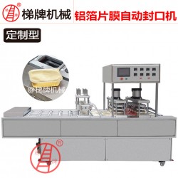 廣州梯牌 鋁箔盒封口機火車餐盒封膜機高鐵鋁箔盒包裝封口機