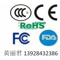 辦理FCC認證都需要提交哪些資料