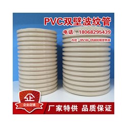 pvc-u雙壁波紋管