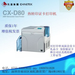 DNP CX-D80證卡打印機 DNP熱升華再轉印打印機