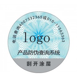 廣州二維碼防偽標簽定做 一物一碼營銷系統(tǒng)