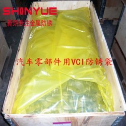 濟(jì)南汽車(chē)鎖用VCI氣相防銹袋