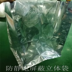 本司專業(yè)生產防靜電屏蔽立體袋 半透明防靜電袋