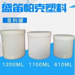 油墨罐子，銀漿鋁漿罐，1100ml 漿料罐