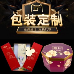 包裝盒，禮品盒 ，月餅盒，蛋糕盒