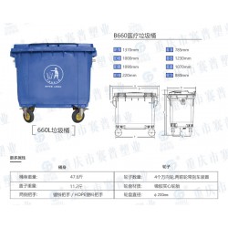 廣元市660L塑料大號垃圾桶 潲水桶廠家