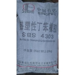 燕山丁苯橡膠SBS4303現(xiàn)貨瀝青專用