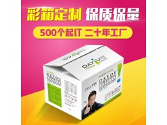 廣州紙箱廠，專業(yè)定制產(chǎn)品紙箱彩箱