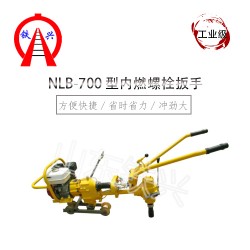 甘肅NLB-700型雙頭扳手就是牛