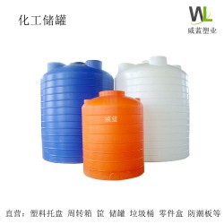 武漢1-50T塑料復(fù)配減水劑箱塔箱化工甲醇環(huán)保廢液儲存罐槽