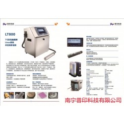 、激光打碼機、桂林噴碼機*牌、大字符噴碼機、大*牌噴碼機