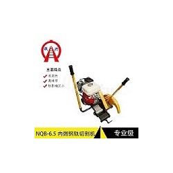 保山內(nèi)燃鐵路鋼軌切割機NQG-6.5主要功能