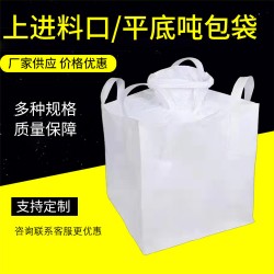 六盤水噸袋白色加厚-噸袋結(jié)實(shí)耐用##噸袋橋梁預(yù)壓