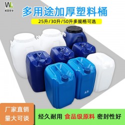 武漢塑料桶25升30L50公斤塑料廢液桶食品*水桶