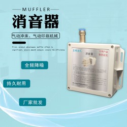 供應(yīng)折耳包邊機消音器 氣缸消聲器