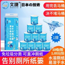 杭州文捷溶水衛(wèi)生紙卷筒紙廁紙免垃圾分類(lèi)有芯紙1600克1提