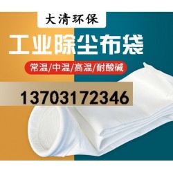 單機(jī)除塵器布袋材料種類(lèi)有哪些名稱(chēng)常溫除塵器布袋