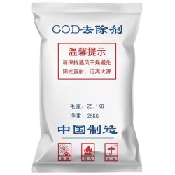 COD去除劑