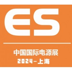 2024中國國際電源及配套產(chǎn)品展覽會