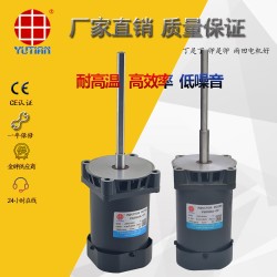 雨田90W老化試驗(yàn)箱電機(jī)，V5IK90A-CF高溫長(zhǎng)軸電機(jī)