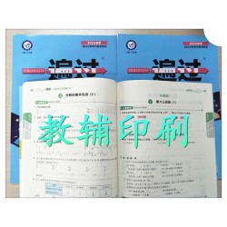 輪轉(zhuǎn)機印刷學(xué)院教輔，英語圖書印刷廠，鄭州印刷模擬試卷工廠