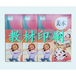 印書刊圖書，黑白印刷教材教輔，銅版紙印高校內刊工廠