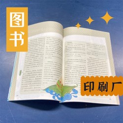 印刷財會教輔書，稅務(wù)師考試卷印刷，大批量印刷教材出貨快