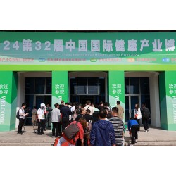 2025全國大健康展|第34屆中國國際健康產(chǎn)業(yè)博覽會|健博會