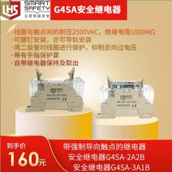 G6SA安全繼電器#帶強(qiáng)制導(dǎo)問觸點的繼電器G6SA-4A2B